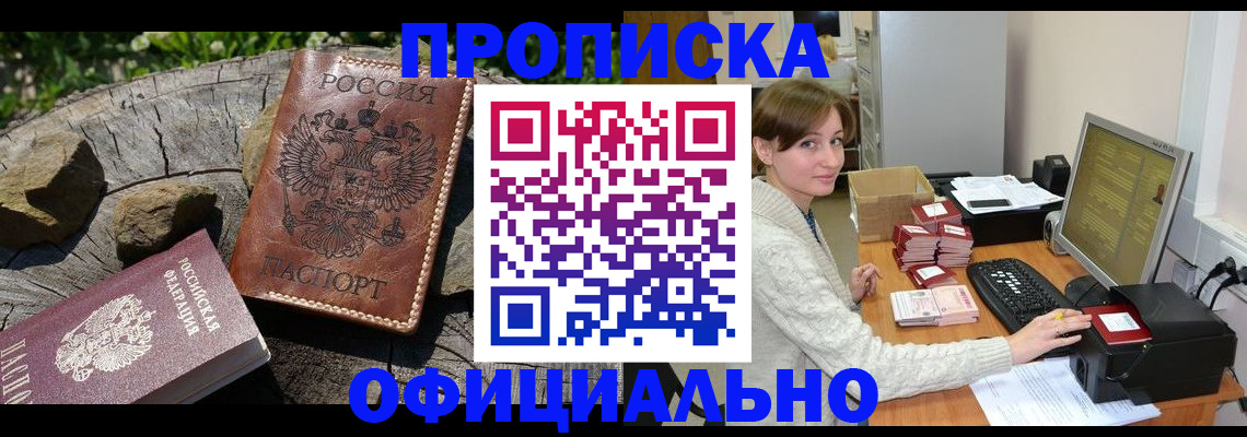 временная регистрация гарантия в Тимашёвске