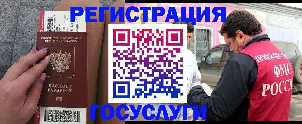 купить прописку в Тимашёвске