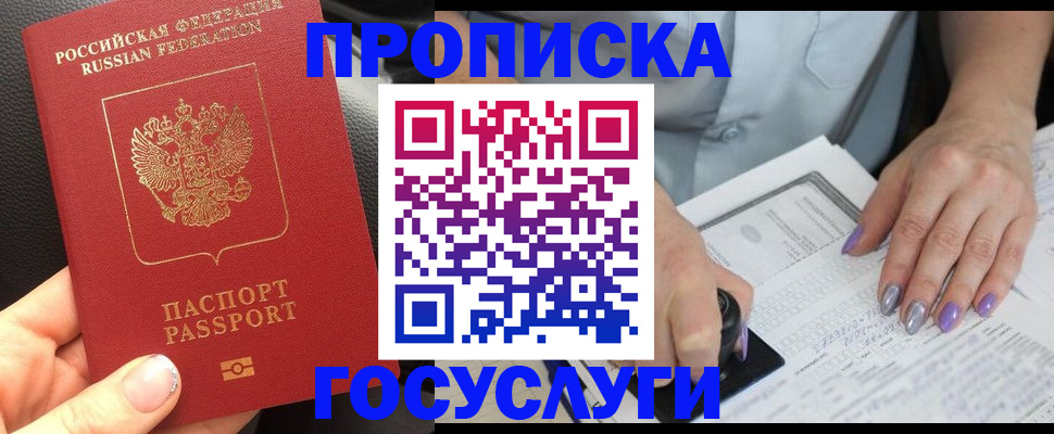временная регистрация адрес в Тимашёвске