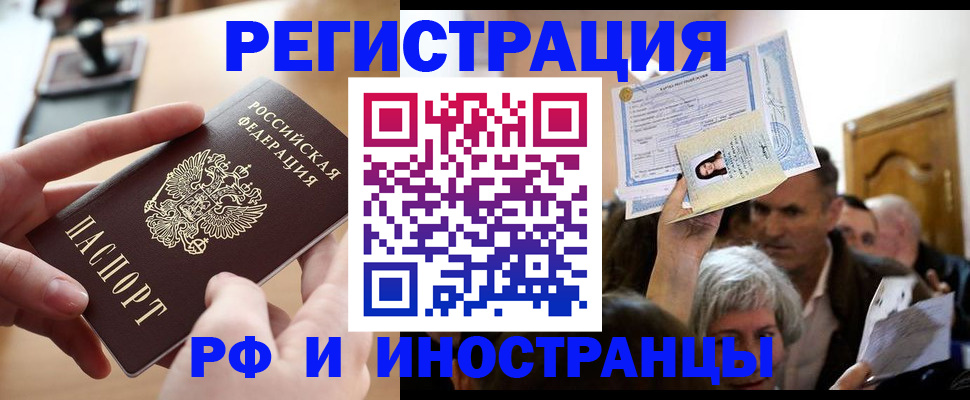 прописка паспорт в Тимашёвске