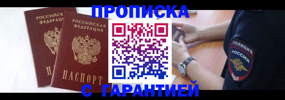 временная регистрация поиск в Тимашёвске