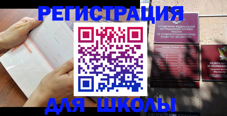 прописка от собственника в Тимашёвске