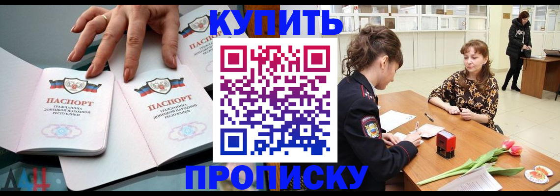 временная регистрация собственник в Тимашёвске